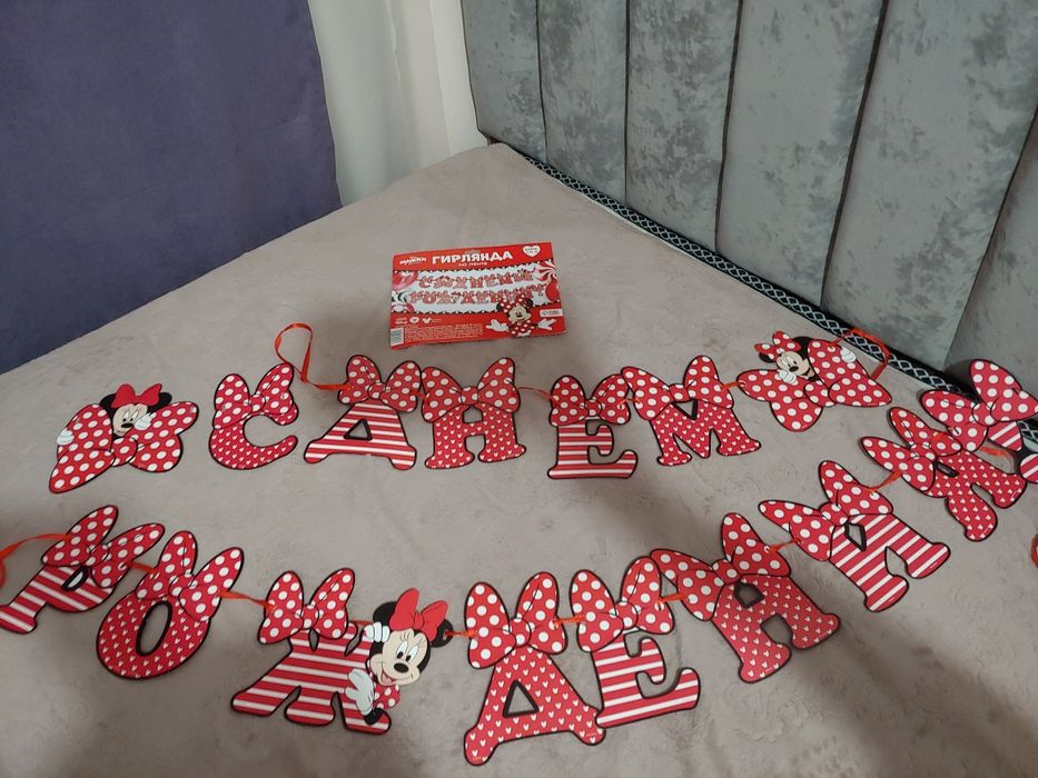 Продам 2 гирлянды для дня рождения