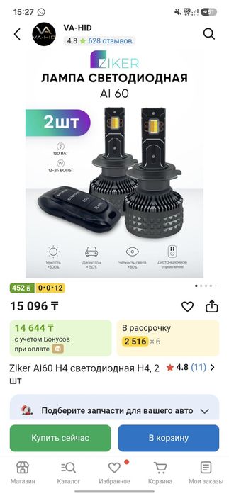 Новые лампочки ZIKER