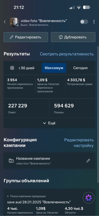 Продвижение в instagram Facebook