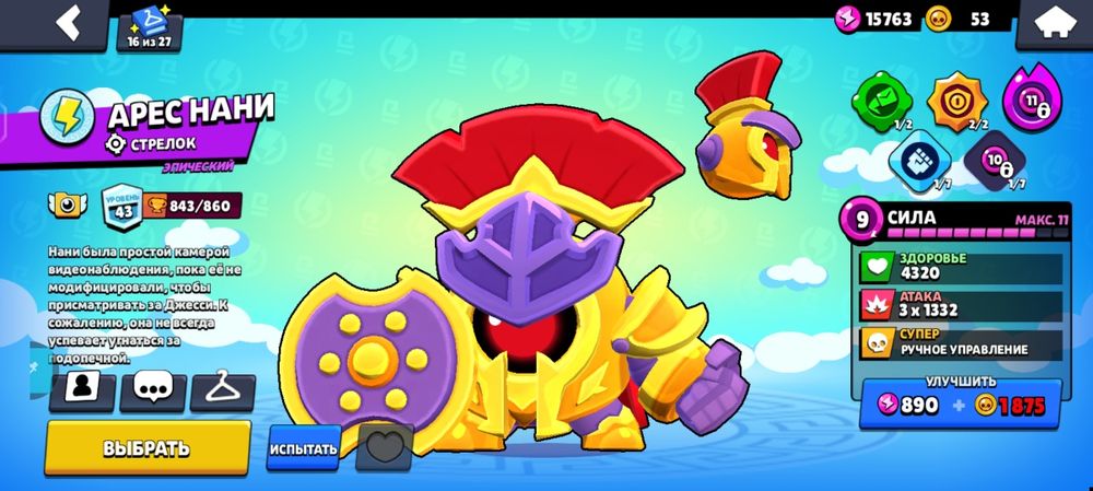 Прадам акаунт в бравл старс