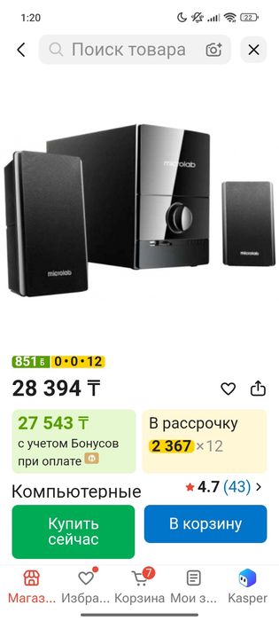 Компьютерные колонки Microlab M-500U черный