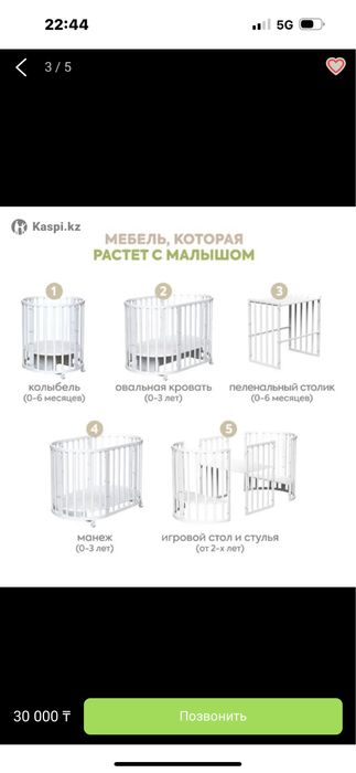 Продам манеж в хорошем состоянии