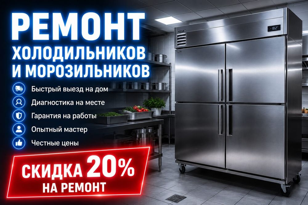 Ремонт холодильников выезд бесплатно