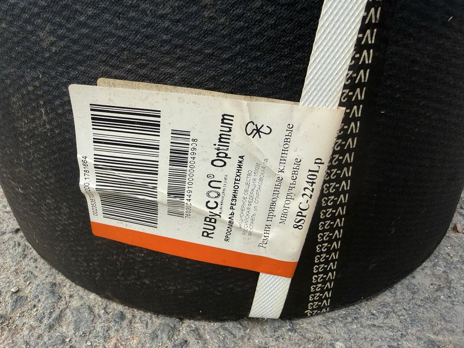 8SPC-2240Lp 8HSPC-2240  Lp ремень
