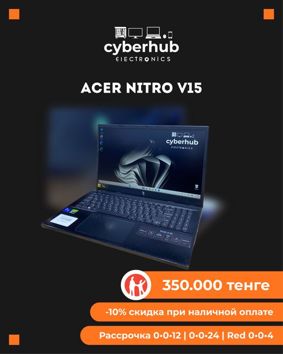 Игровой Ноутбук Acer Nitro V15
