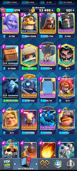 Аккаунт clash royale