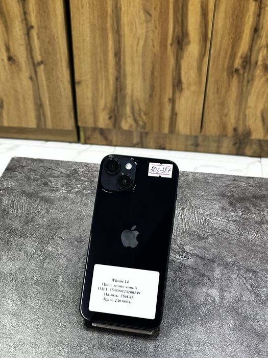 iPhone 14.