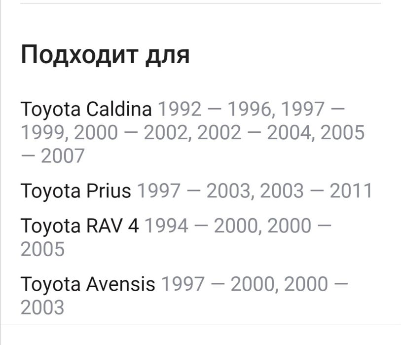 Шаровые на тойоту