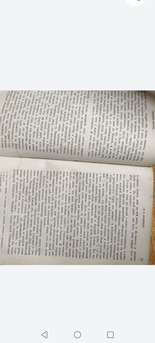 Антиквариатная книга 18 век