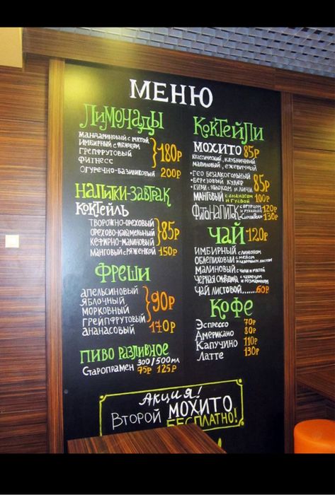 Меню доски для кафе , рестаранов