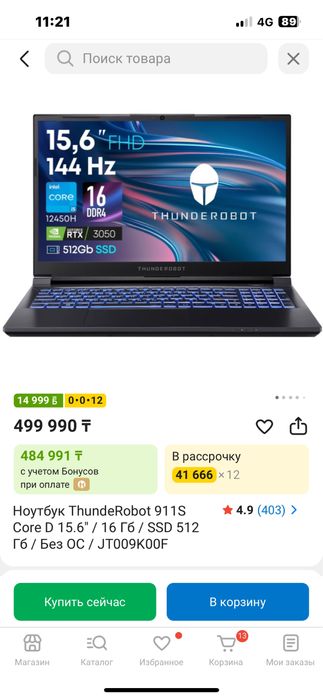 Thunderobot 911s core d