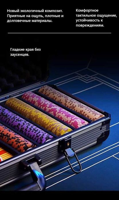 Новый Покерный набор