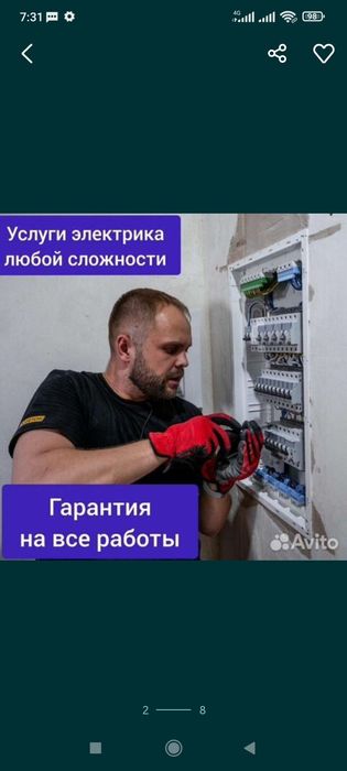 Пропал свет? Звоните! Услуги электрика по Ташкенту 24/7  Ришат