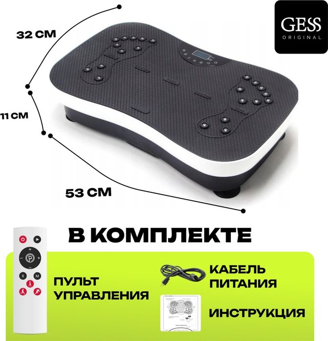 Виброплатформа для фитнеса