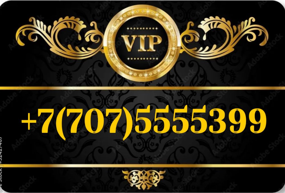 Продам плтиновые номера