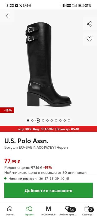 Ботуши Polo Assn.