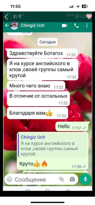 Репетитор Английского языка