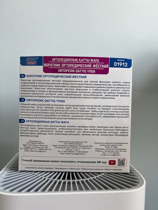 Воротник ортопедический детский