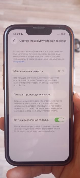 Iphone 13 сатылады