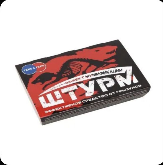 Штурм -от крыс и мышей