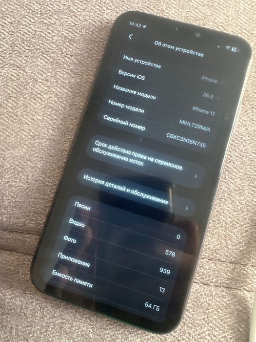 iPhone 11 продам