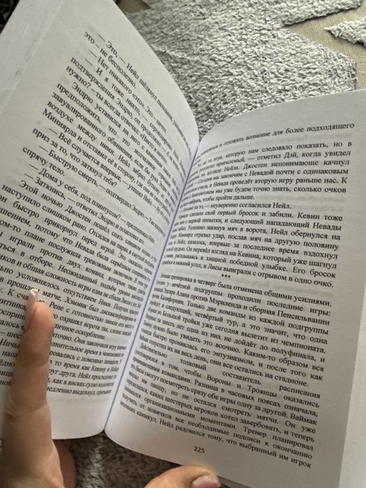 книга  «свита короля»