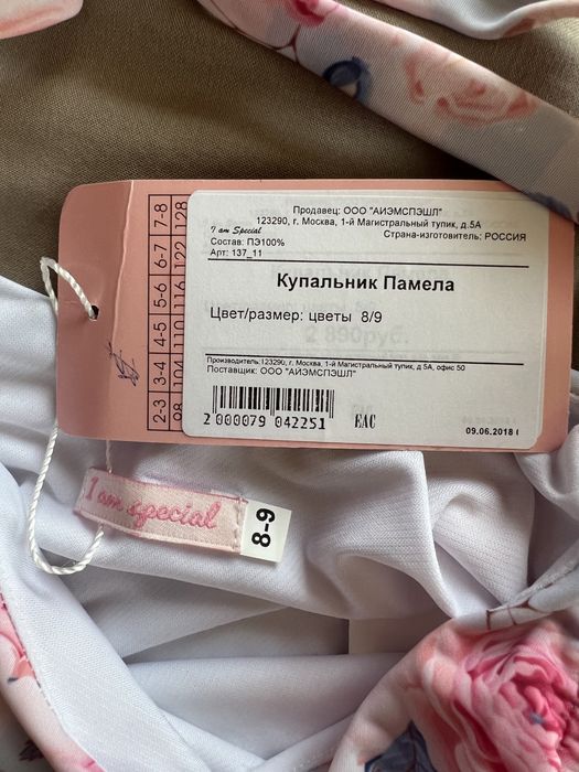 Купальник детский