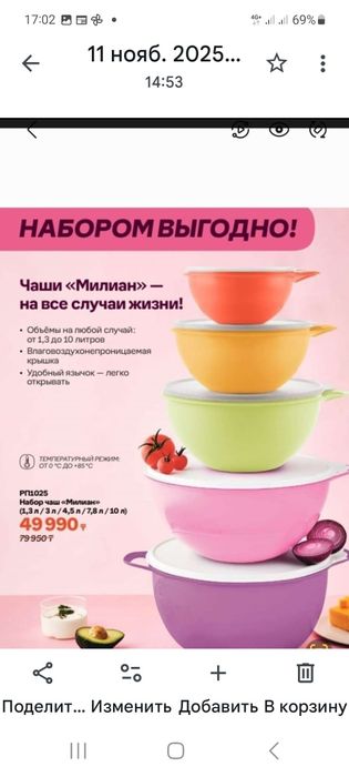 Кухонная утварь.