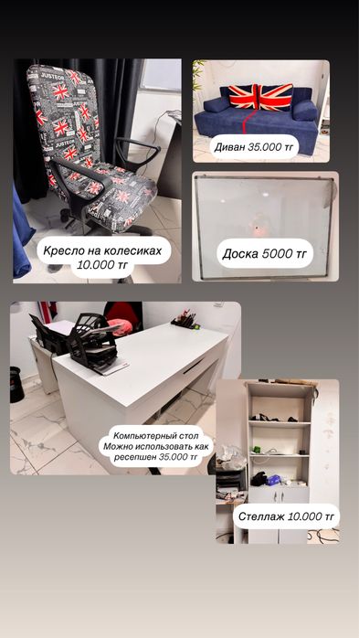 Продам офисную мебель