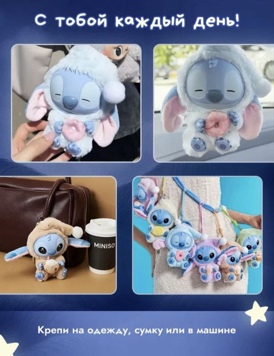 Stich yumshoq o’yinchoq (брелок)