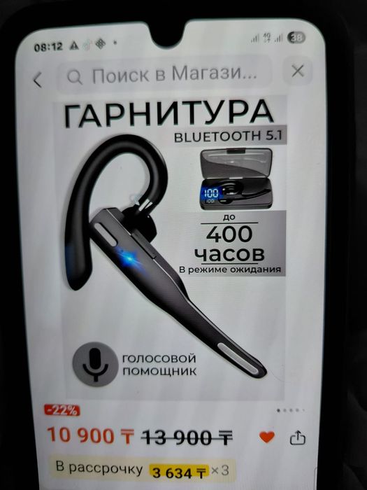 Продам гарнитуру блютуз наушники