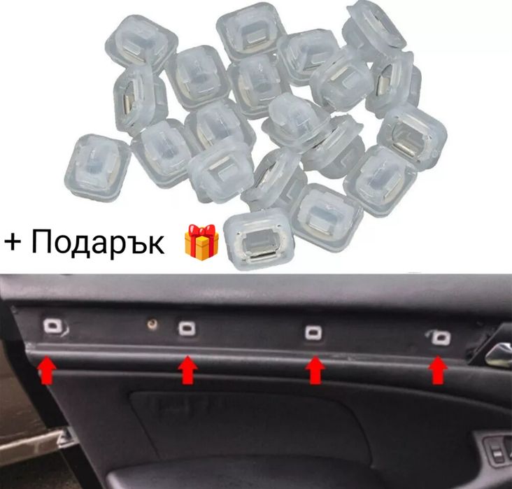 Щипки с пластини за лайсните на вратите за BMW е46 е53 е90 е91 е92 е93