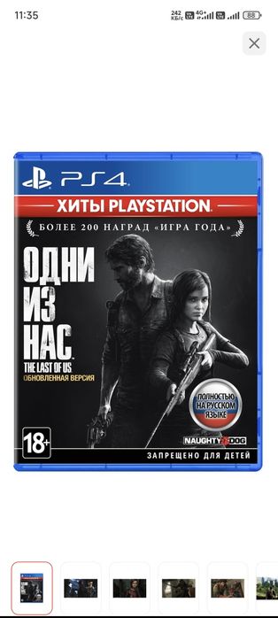 Продам диск на рс4 один из нас