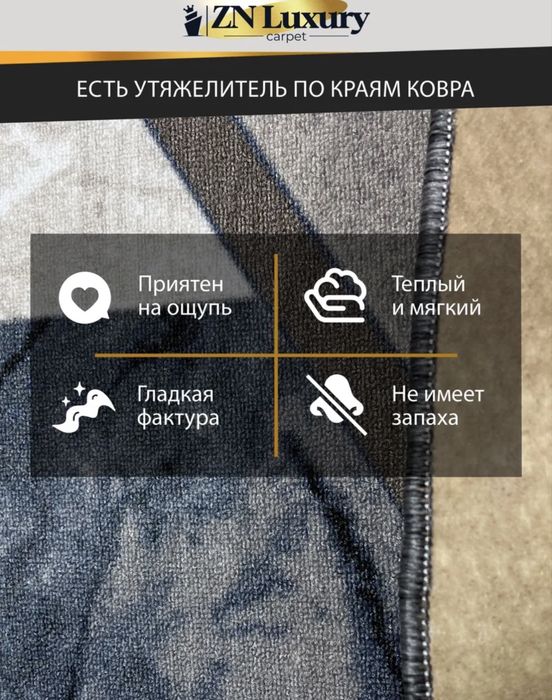 Палас б/у 300х350 размер