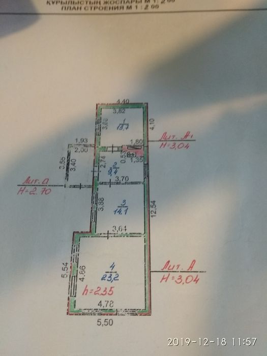 Продам Дом в центре,