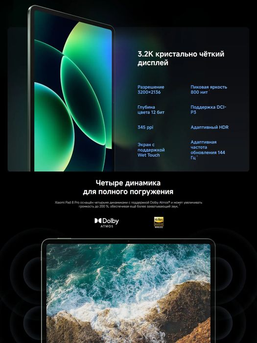 Xiaomi pad 8 планшет