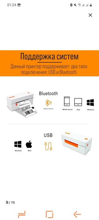 Термопринтер Bluetooth (3 PRO) для печати этикеток