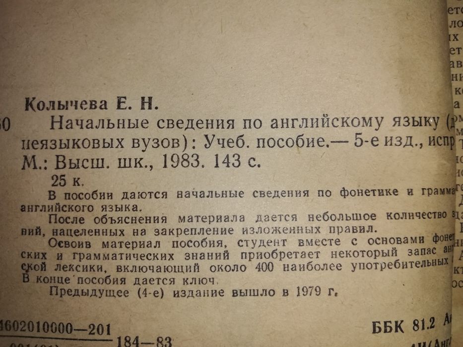 Murphy. Мэрфи. Английские учебники и словари