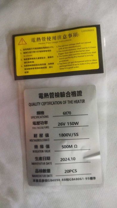 Тен сухой патрон (Ten suxoy patron)