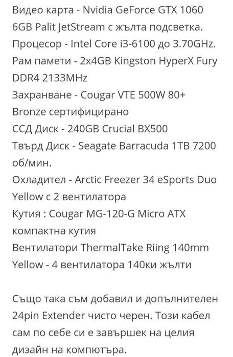 Настолен компютър