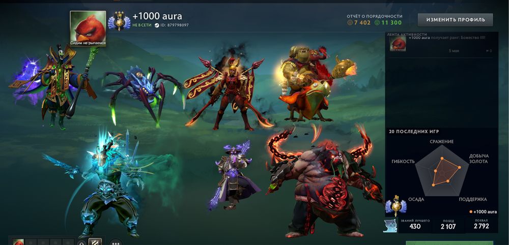 Дота 2 аккаунт Божество 3