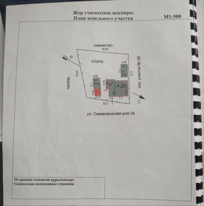 Продажа дома с земельным участком
