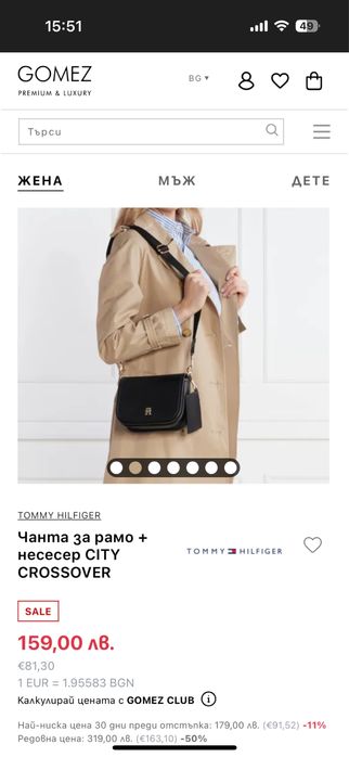 Оригинална Tommy Hilfiger чанта с портмоне