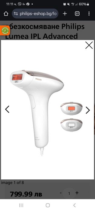 Фотоепулатор Philips Lumea Advanced