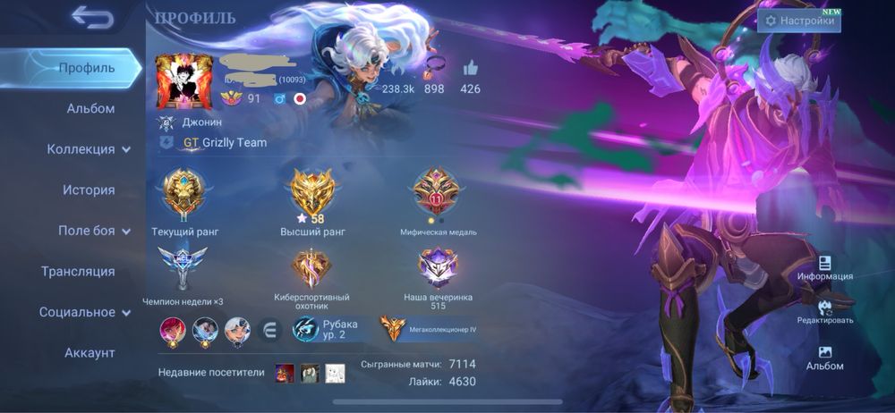 Продам Аккаунт MLBB