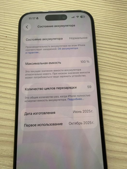 Iphon 16 pro гарантия