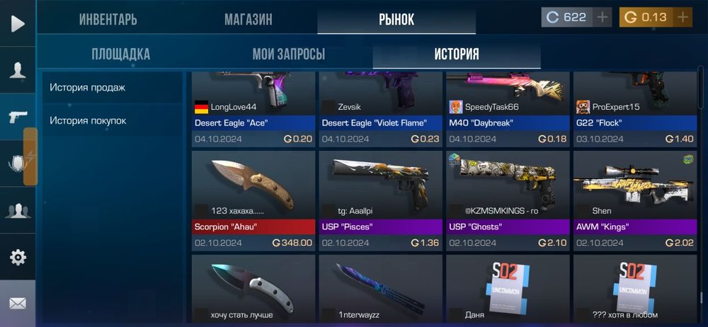 Акаунт стендофф2