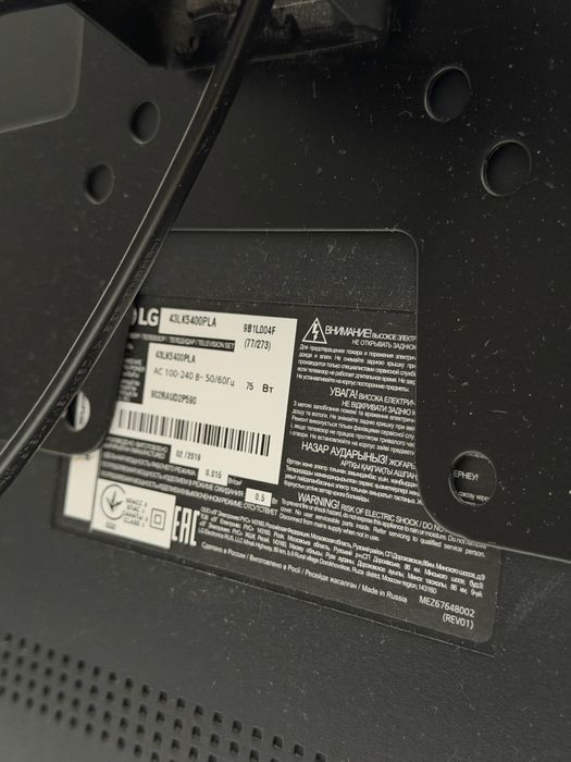 Телевизор LG 43 диагональ