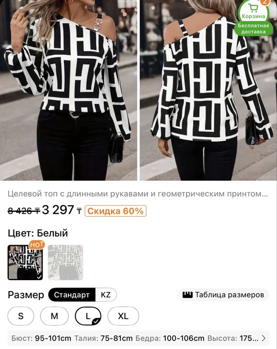 Продам кофточку