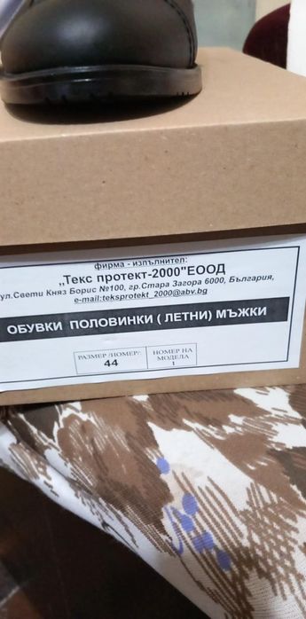Мъжки обувки - чисто нови